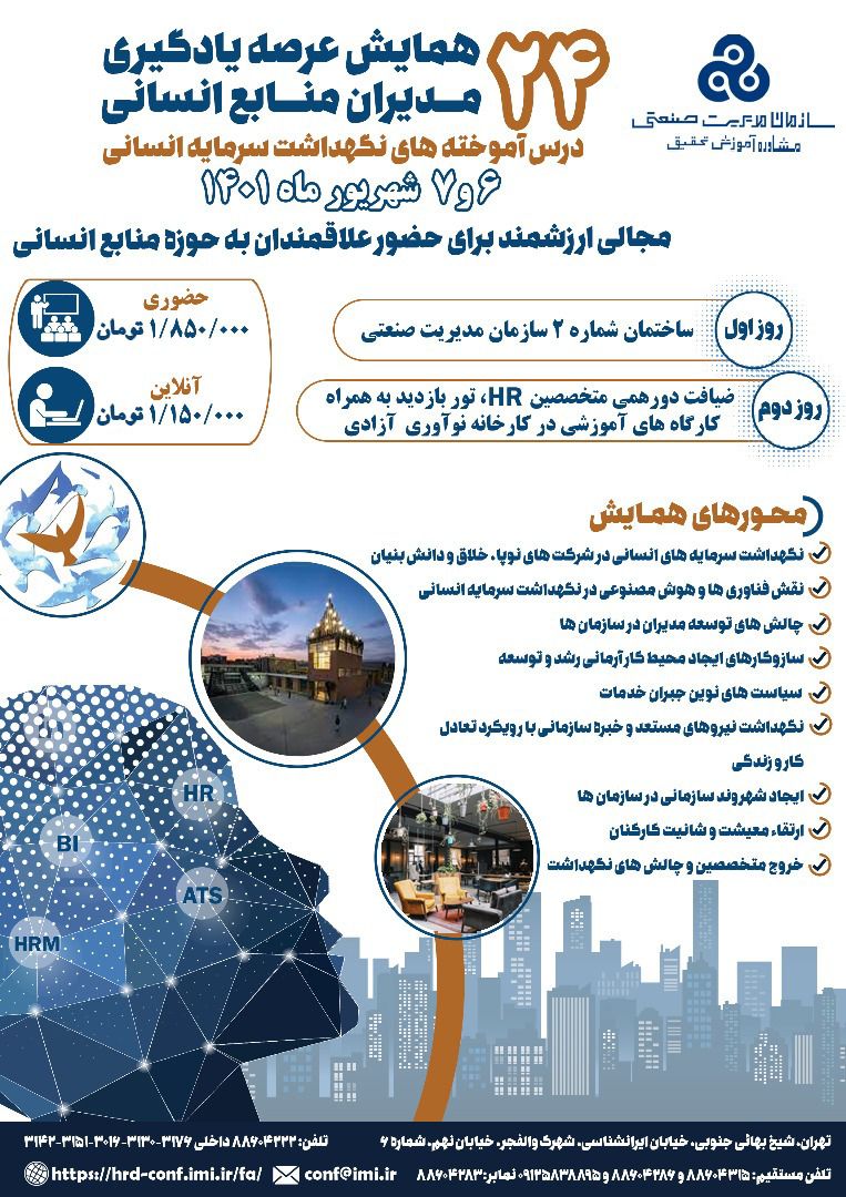 نگه‌داش...